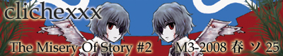 The Misery Of Story #2