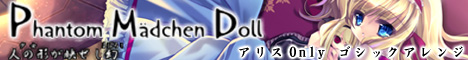 Phantom Ma dchen Doll 〜 人の形が映せし幻