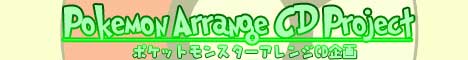 Pkemon Arrange CD Project