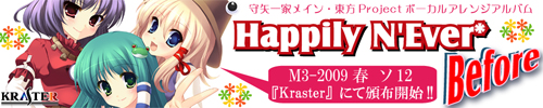 Happily N'Ever Before