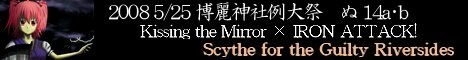 Scythe for the Guilty Riversides