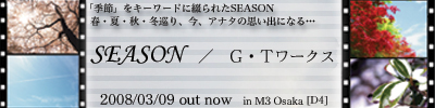 SEASON