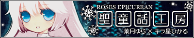 聖童話工房
