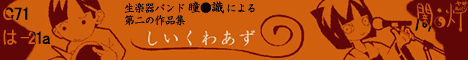 しいくわあず