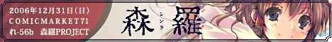 森羅