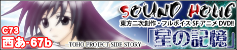 星の記憶