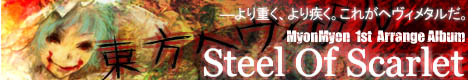 Steel Of Scarlet