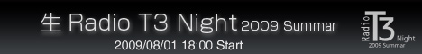 生Radio T3 Night 2009 Summar