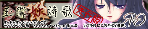玉響妖詩歌
