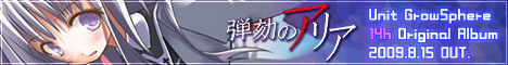 弾劾のアリア
