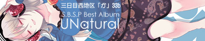 UNatural