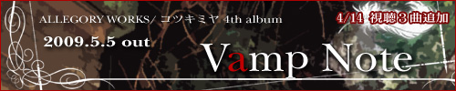 Vamp Note