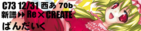 RexCREATE