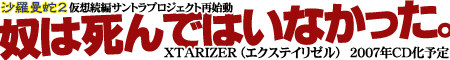 XTARIZER