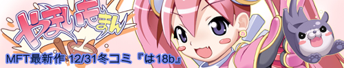 やもいもまん!
